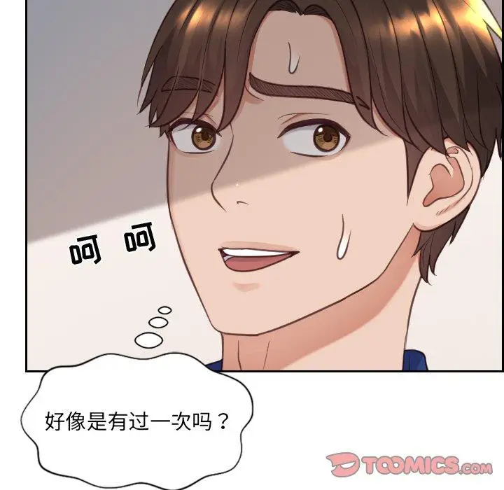 漫画《她的怪癖》第12话第123张图
