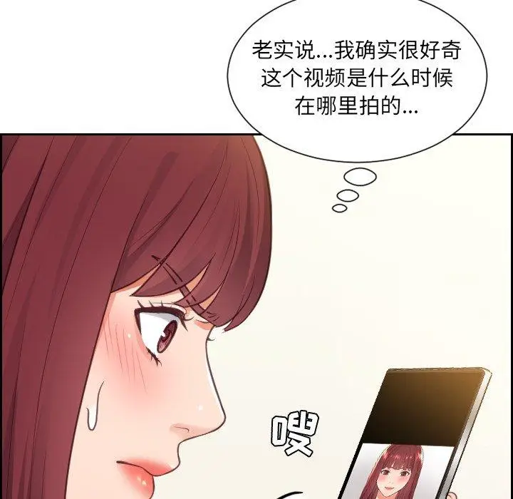 漫画《她的怪癖》第12话第126张图