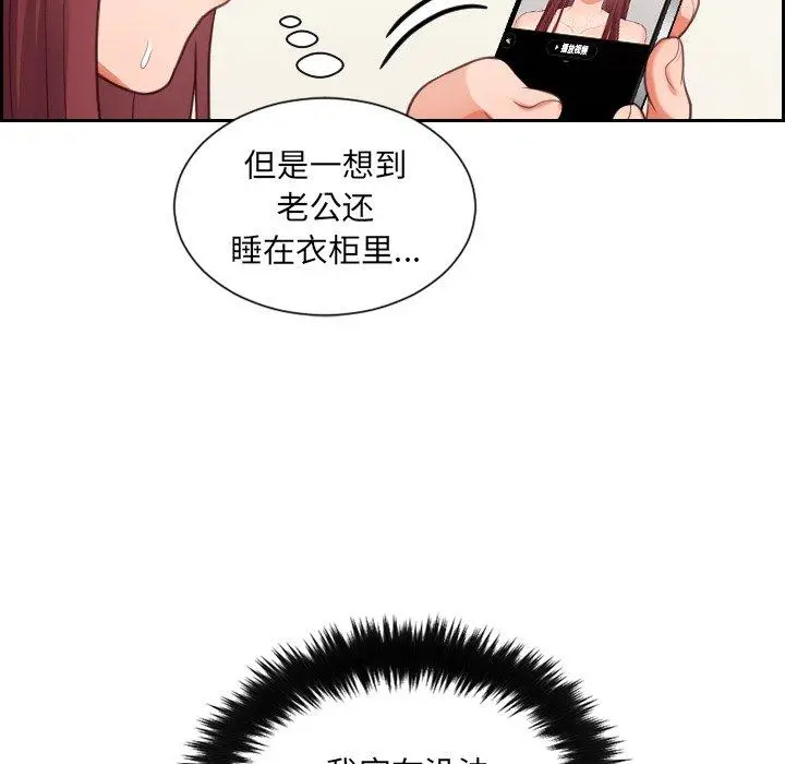 漫画《她的怪癖》第12话第127张图