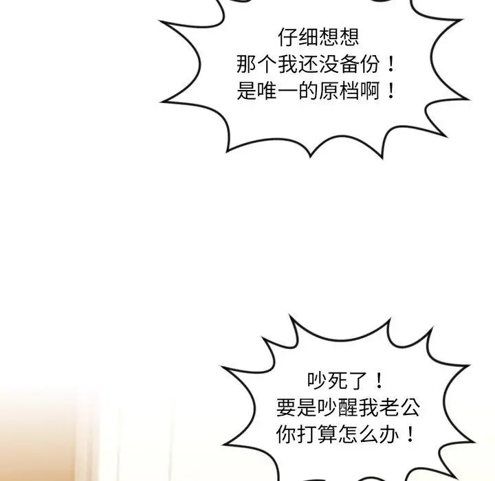 漫画《她的怪癖》第12话第131张图