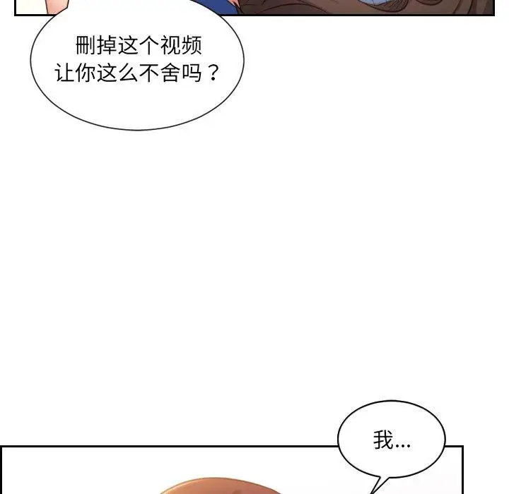 漫画《她的怪癖》第12话第136张图