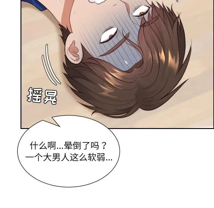 漫画《她的怪癖》第12话第139张图