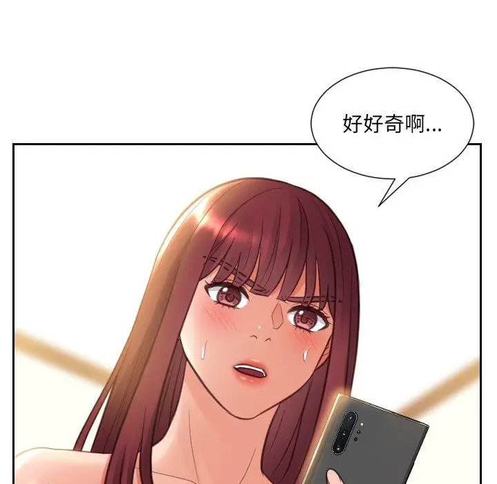 漫画《她的怪癖》第12话第142张图