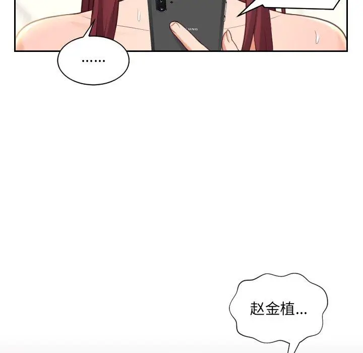 漫画《她的怪癖》第12话第147张图