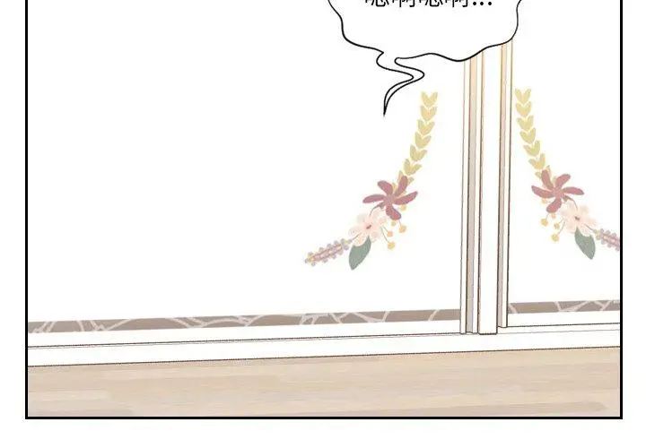 漫画《她的怪癖》第12话第2张图
