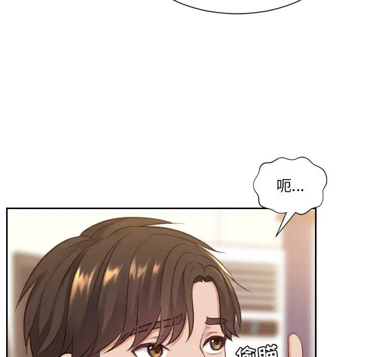 漫画《她的怪癖》第12话第21张图