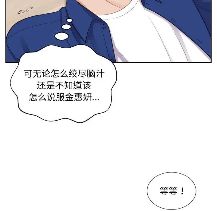 漫画《她的怪癖》第12话第26张图