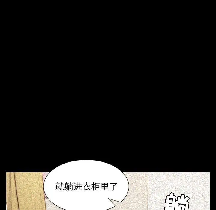 漫画《她的怪癖》第12话第39张图