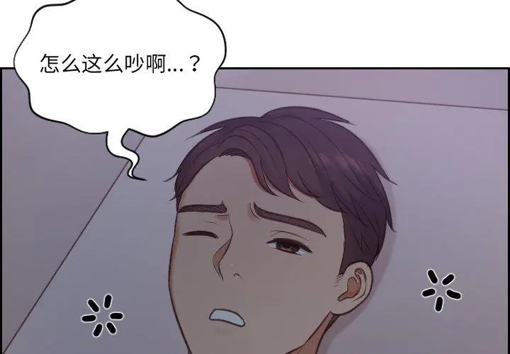 漫画《她的怪癖》第12话第4张图