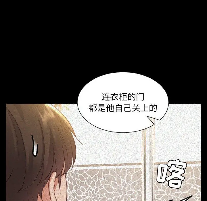 漫画《她的怪癖》第12话第41张图