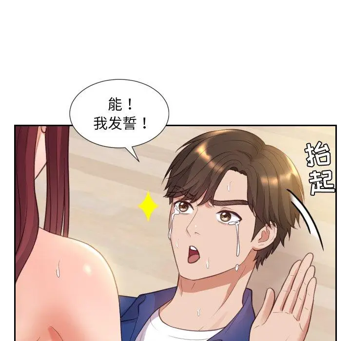 漫画《她的怪癖》第12话第57张图