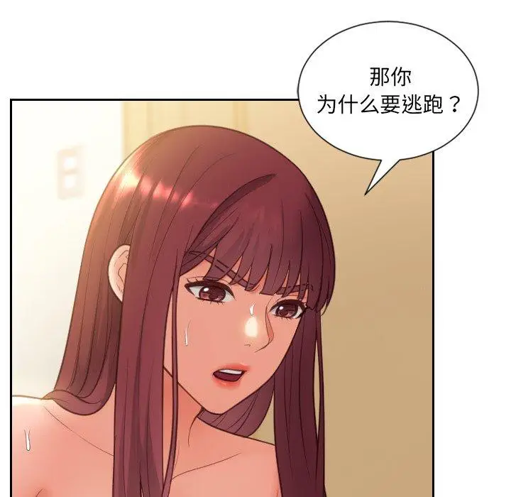 漫画《她的怪癖》第12话第61张图