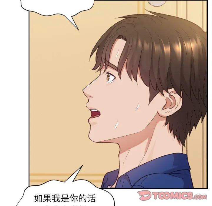 漫画《她的怪癖》第12话第63张图