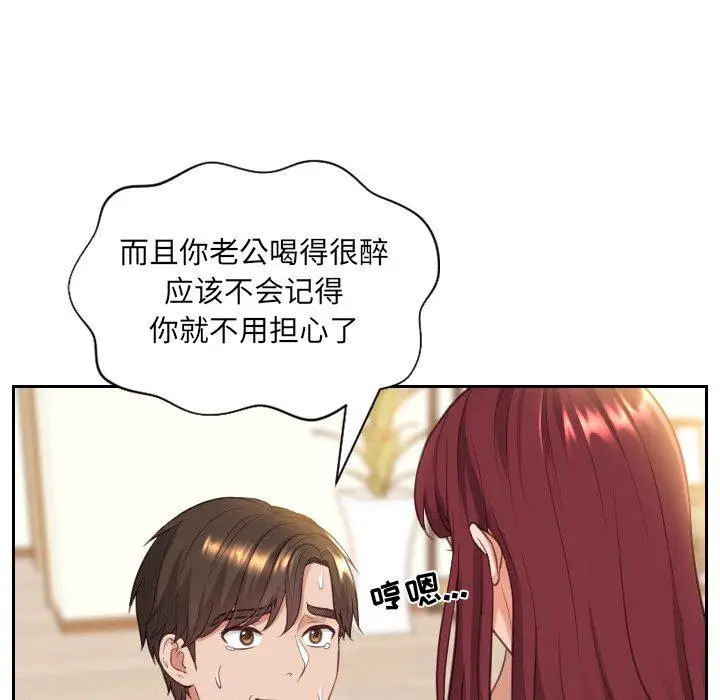 漫画《她的怪癖》第12话第66张图