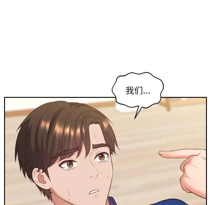 漫画《她的怪癖》第12话第77张图