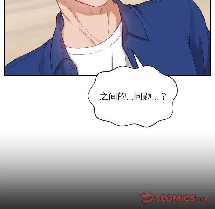 漫画《她的怪癖》第12话第78张图