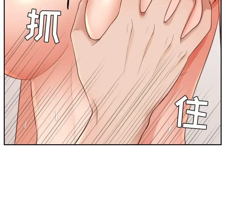 漫画《她的怪癖》第12话第84张图