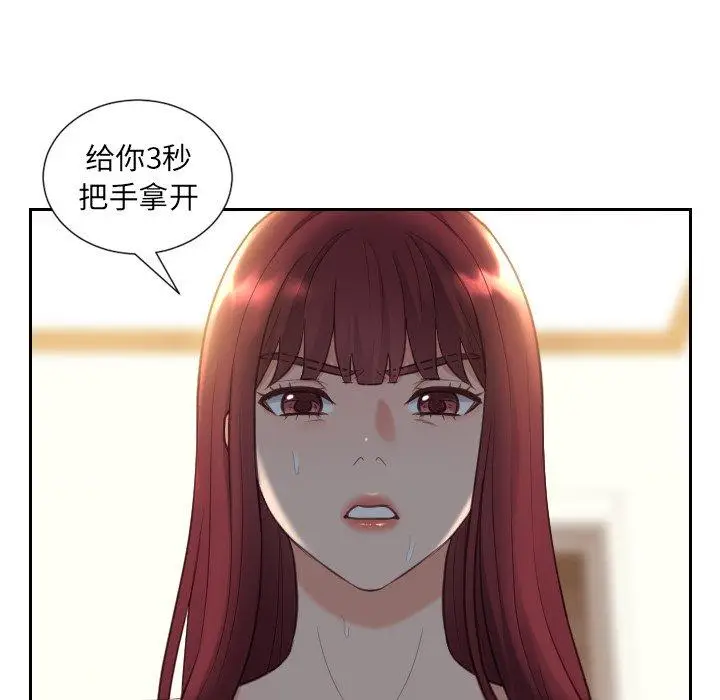 漫画《她的怪癖》第12话第89张图