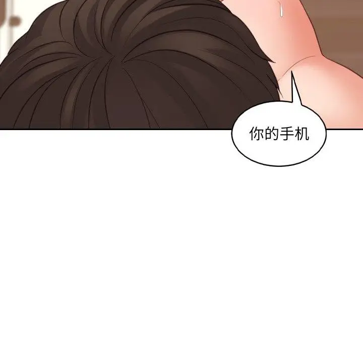 漫画《她的怪癖》第12话第95张图