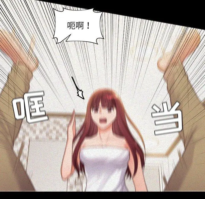 漫画《她的怪癖》第13话第11张图