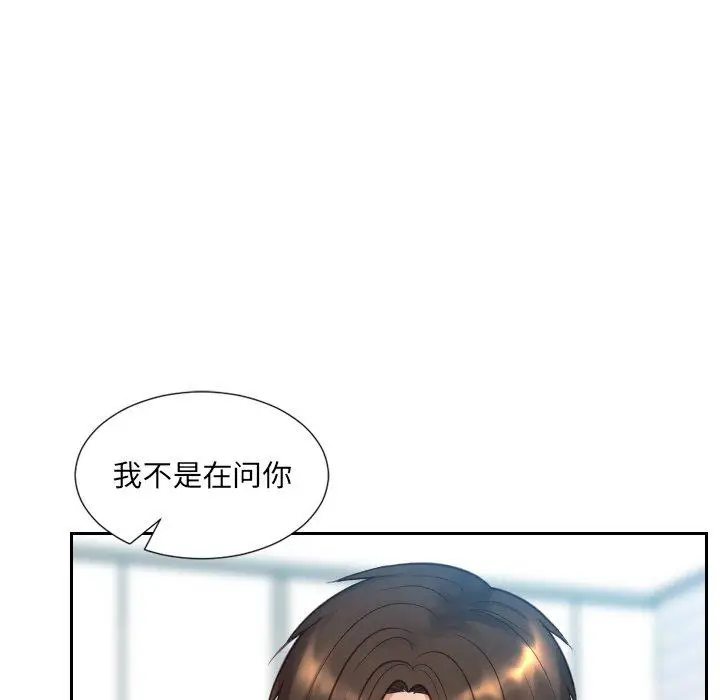 漫画《她的怪癖》第13话第111张图