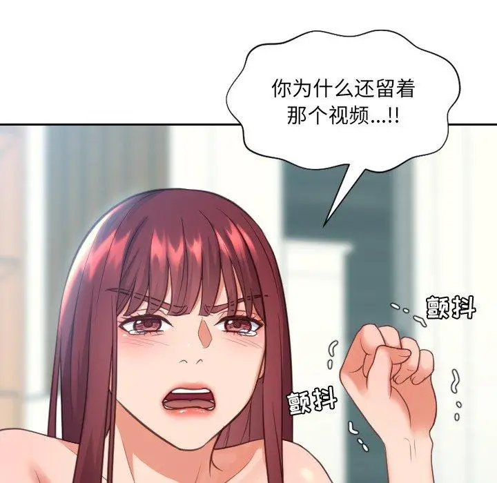 漫画《她的怪癖》第13话第126张图
