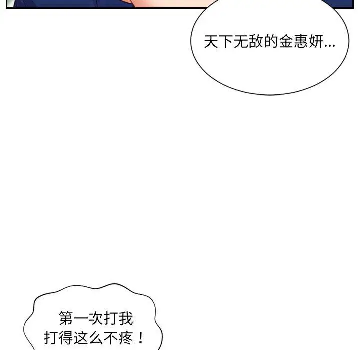 漫画《她的怪癖》第13话第131张图
