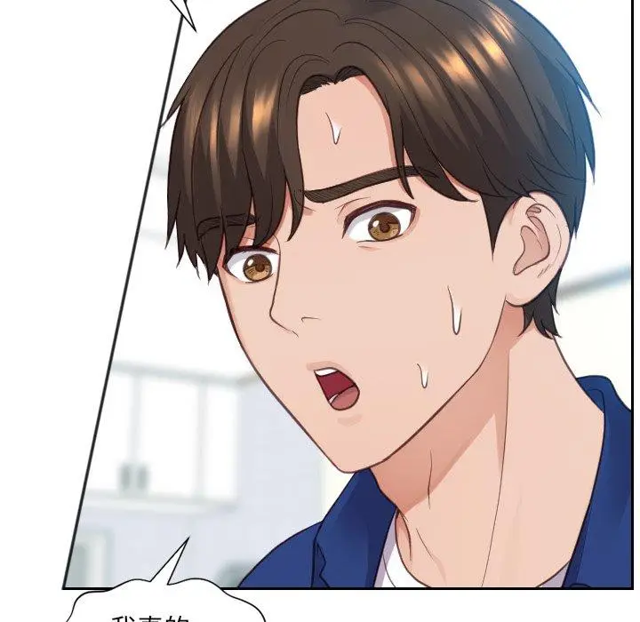 漫画《她的怪癖》第13话第140张图