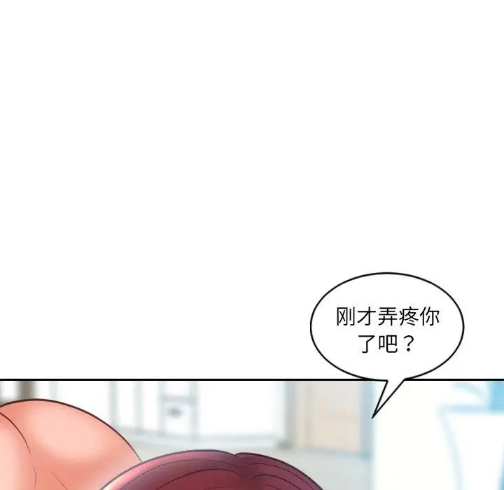 漫画《她的怪癖》第13话第151张图