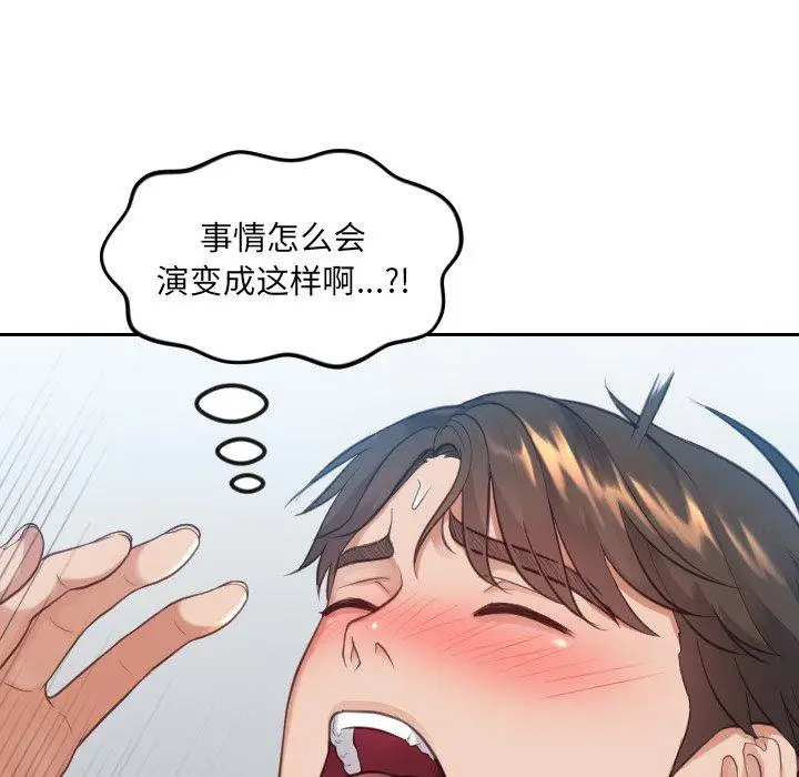 漫画《她的怪癖》第13话第156张图