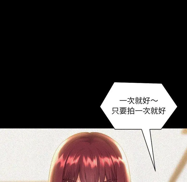 漫画《她的怪癖》第13话第16张图