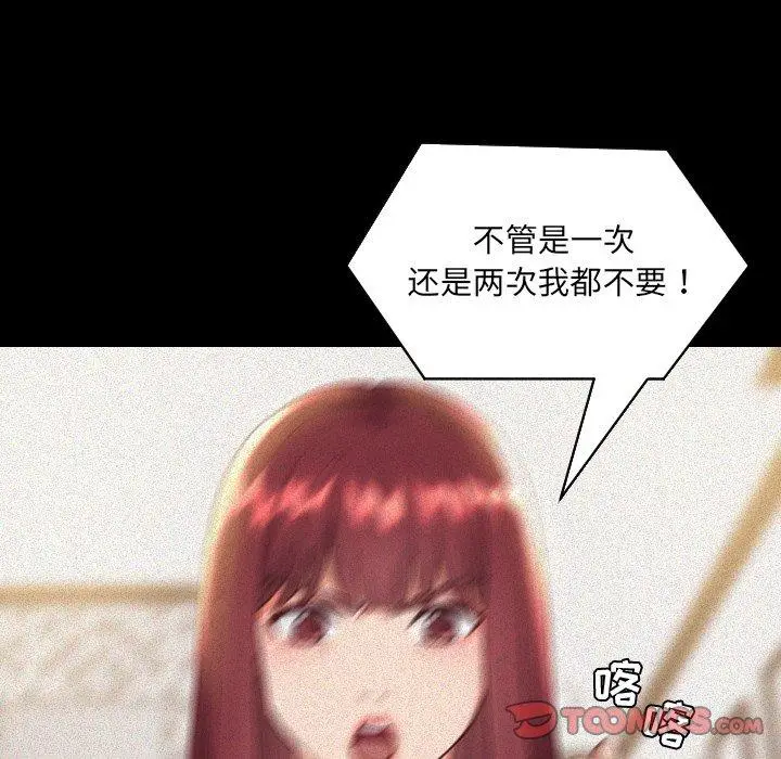 漫画《她的怪癖》第13话第18张图