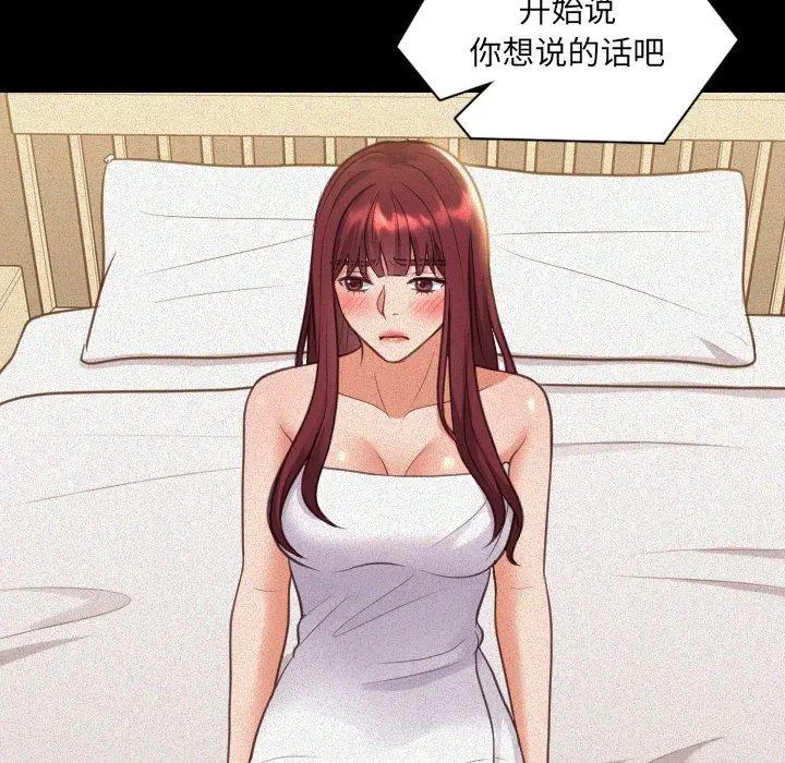 漫画《她的怪癖》第13话第24张图
