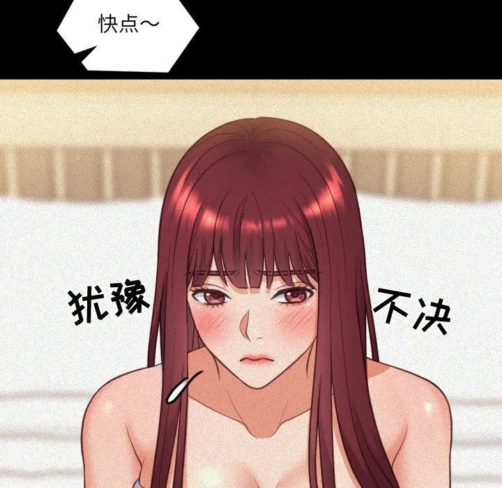 漫画《她的怪癖》第13话第26张图