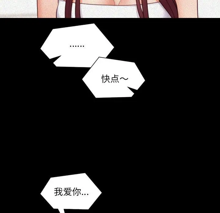 漫画《她的怪癖》第13话第27张图