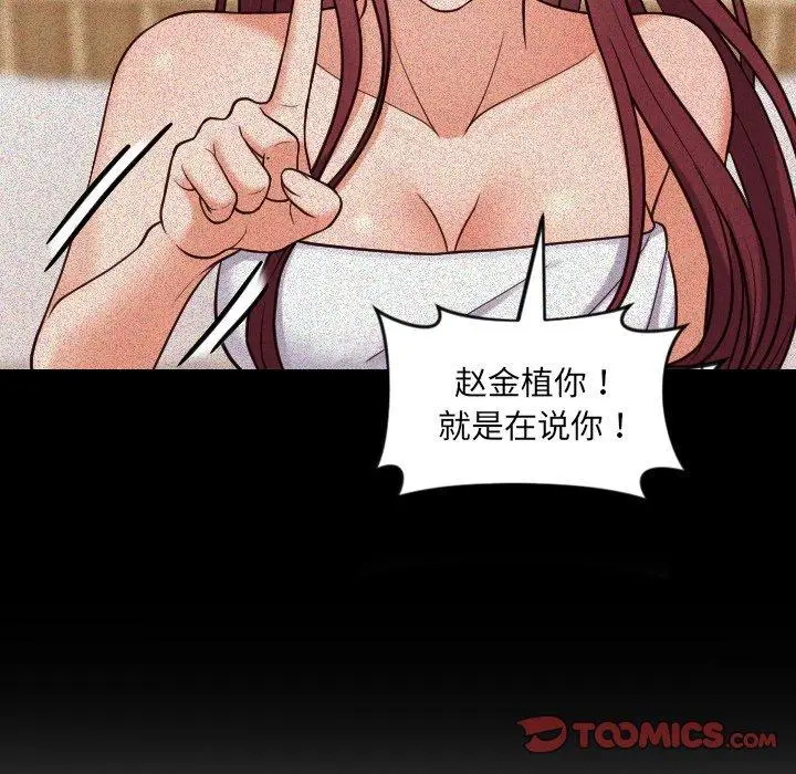 漫画《她的怪癖》第13话第33张图