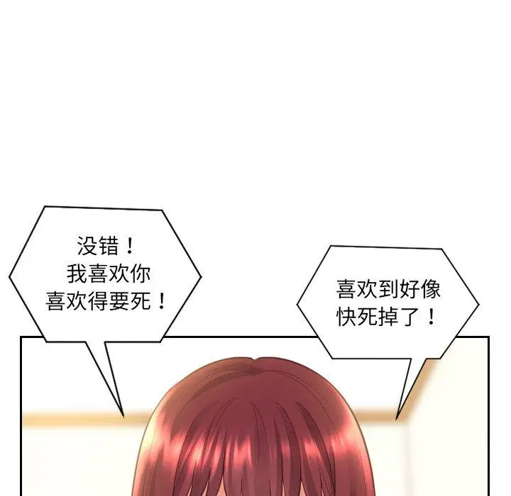 漫画《她的怪癖》第13话第36张图