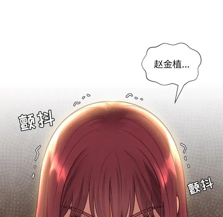 漫画《她的怪癖》第13话第38张图