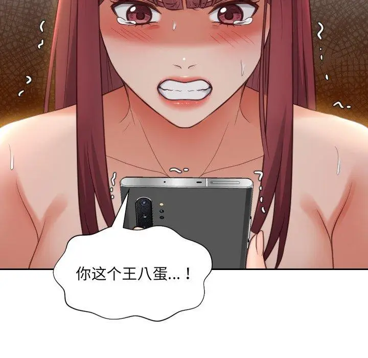 漫画《她的怪癖》第13话第39张图