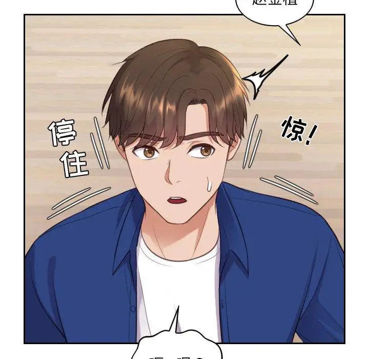 漫画《她的怪癖》第13话第56张图