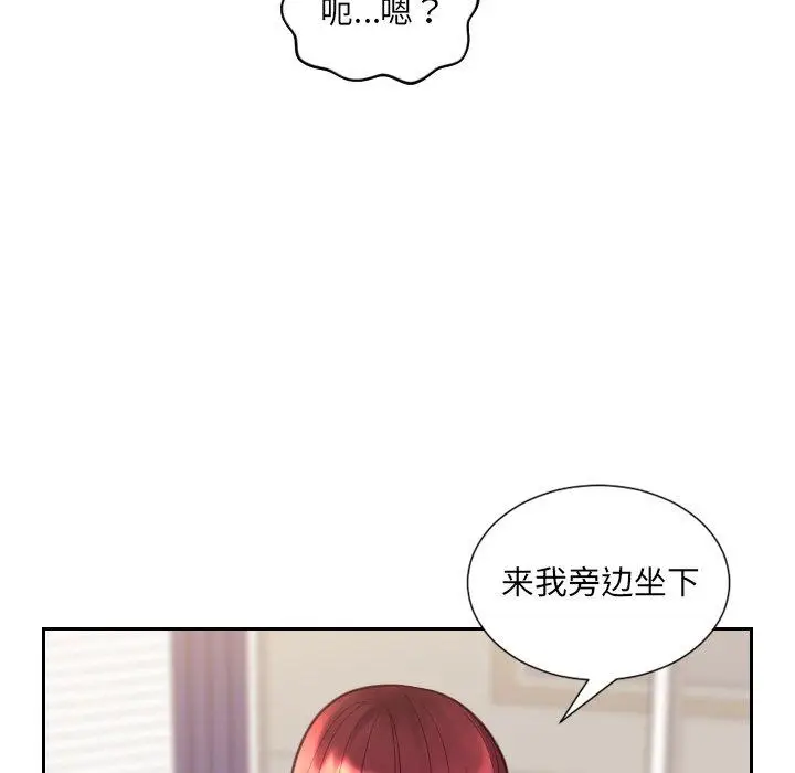 漫画《她的怪癖》第13话第57张图