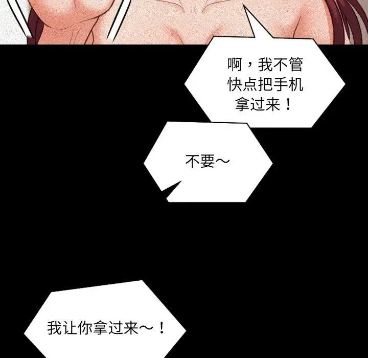 漫画《她的怪癖》第13话第6张图