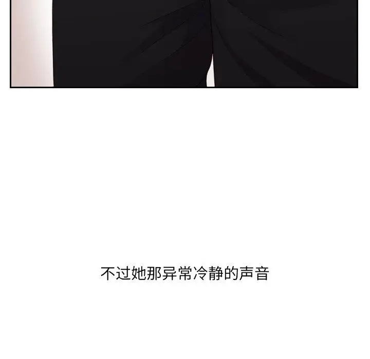 漫画《她的怪癖》第13话第68张图