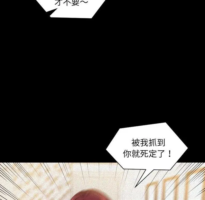 漫画《她的怪癖》第13话第8张图