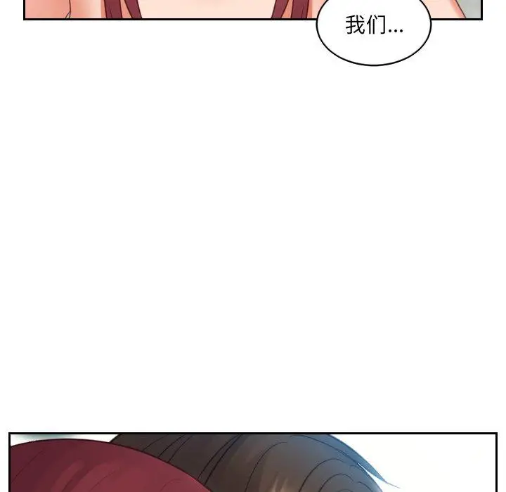 漫画《她的怪癖》第13话第84张图
