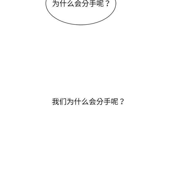 漫画《她的怪癖》第13话第86张图