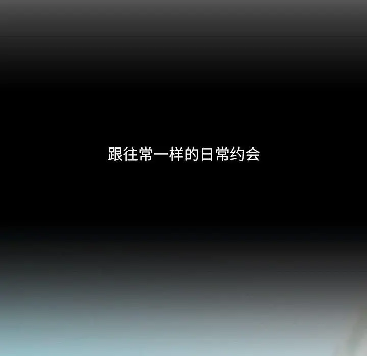 漫画《她的怪癖》第13话第89张图