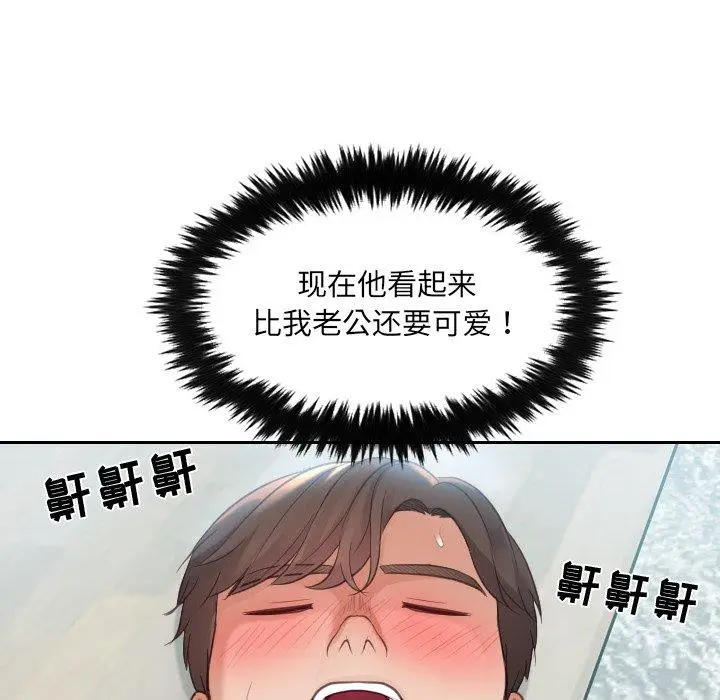 漫画《她的怪癖》第14话第101张图