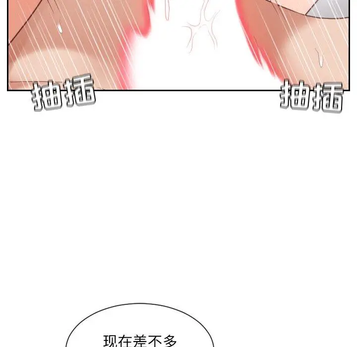 漫画《她的怪癖》第14话第104张图