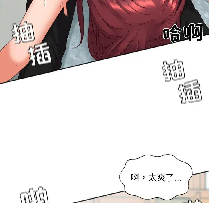 漫画《她的怪癖》第14话第110张图